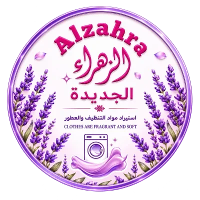 متجر الزهراء الجديدة